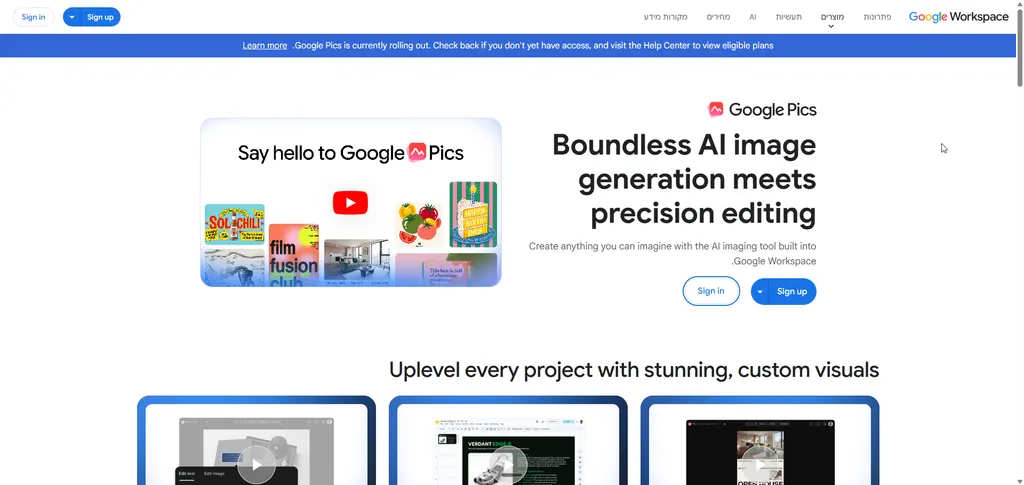 עמוד המוצר הרשמי של Google Pics באתר Google Workspace, עם הכותרת Boundless AI image generation meets precision editing ובאנר על ההשקה ההדרגתית